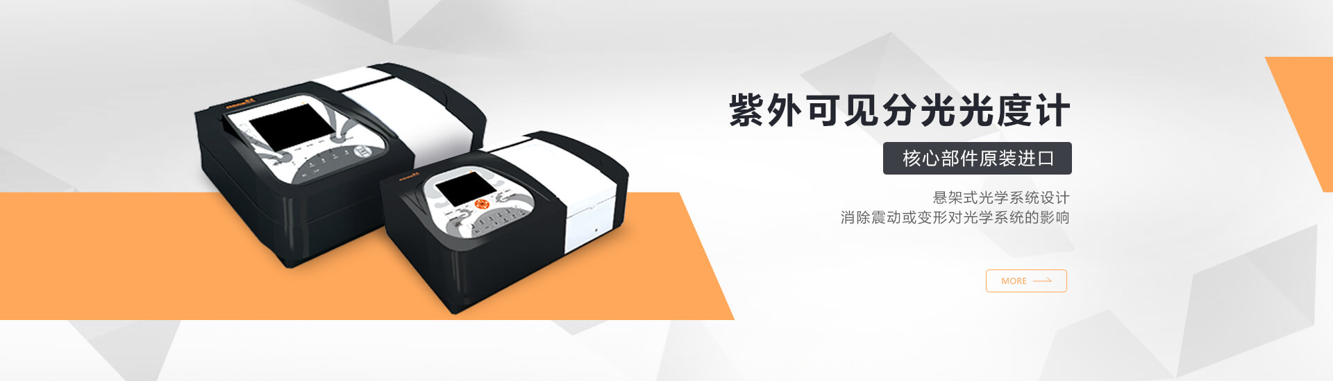 万搏-万搏（中国）
主营分光光度计,原子吸收等设备销售.